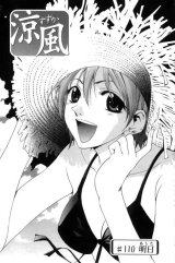 BUY NEW suzuka - 89132 Premium Anime Print Poster